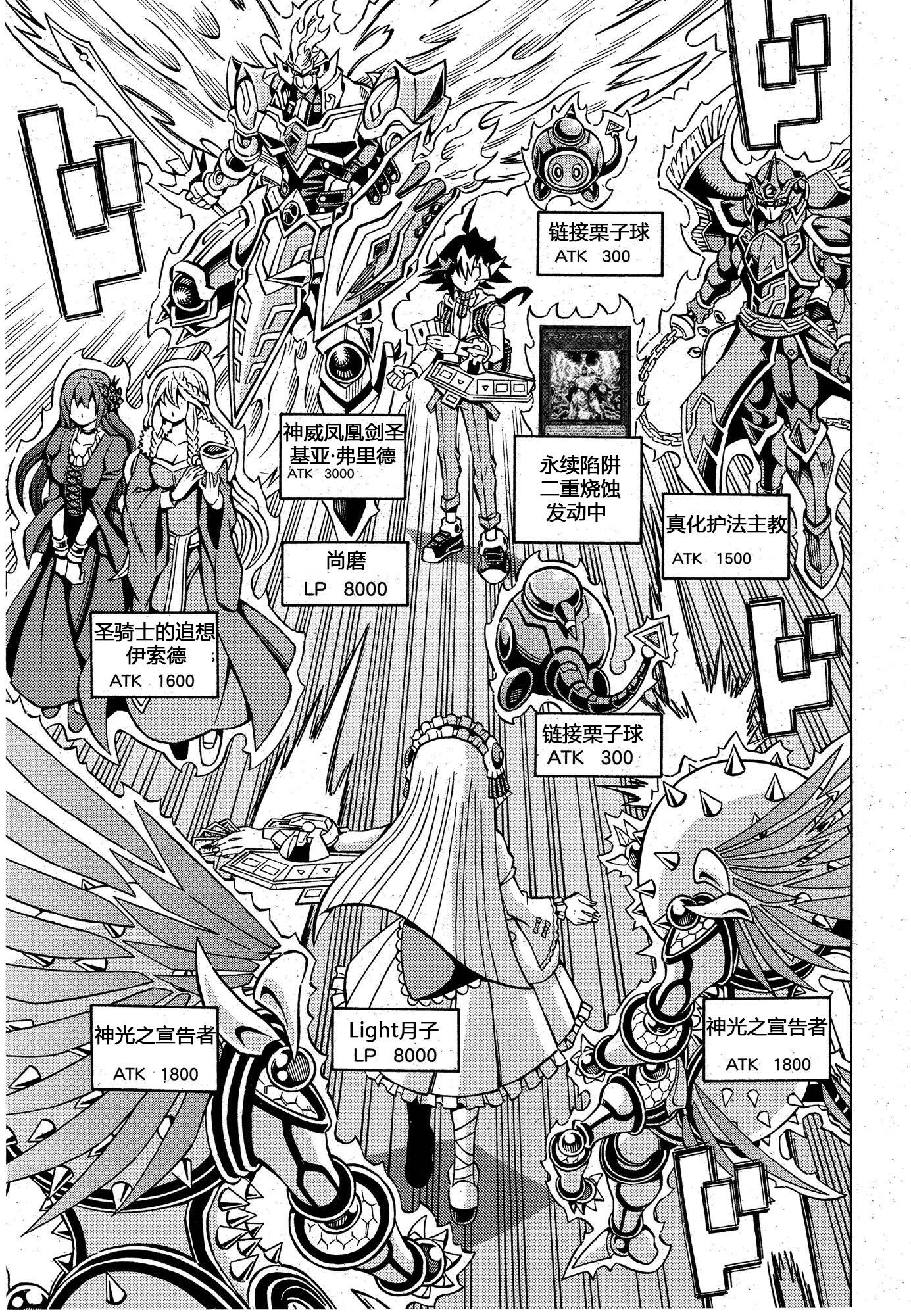 游戏王OCG构筑韩漫全集-第07话无删减无遮挡章节图片 