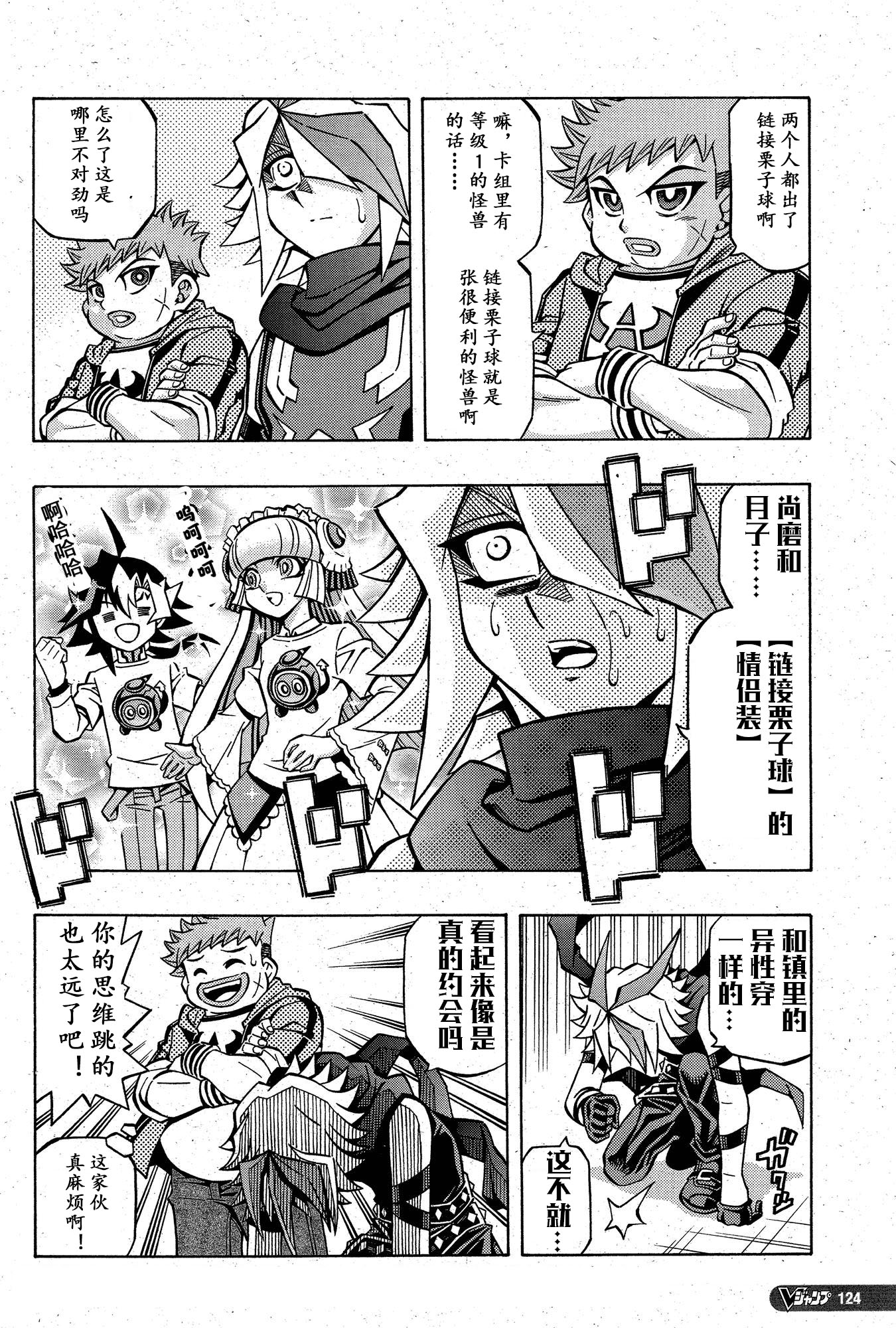 游戏王OCG构筑韩漫全集-第07话无删减无遮挡章节图片 