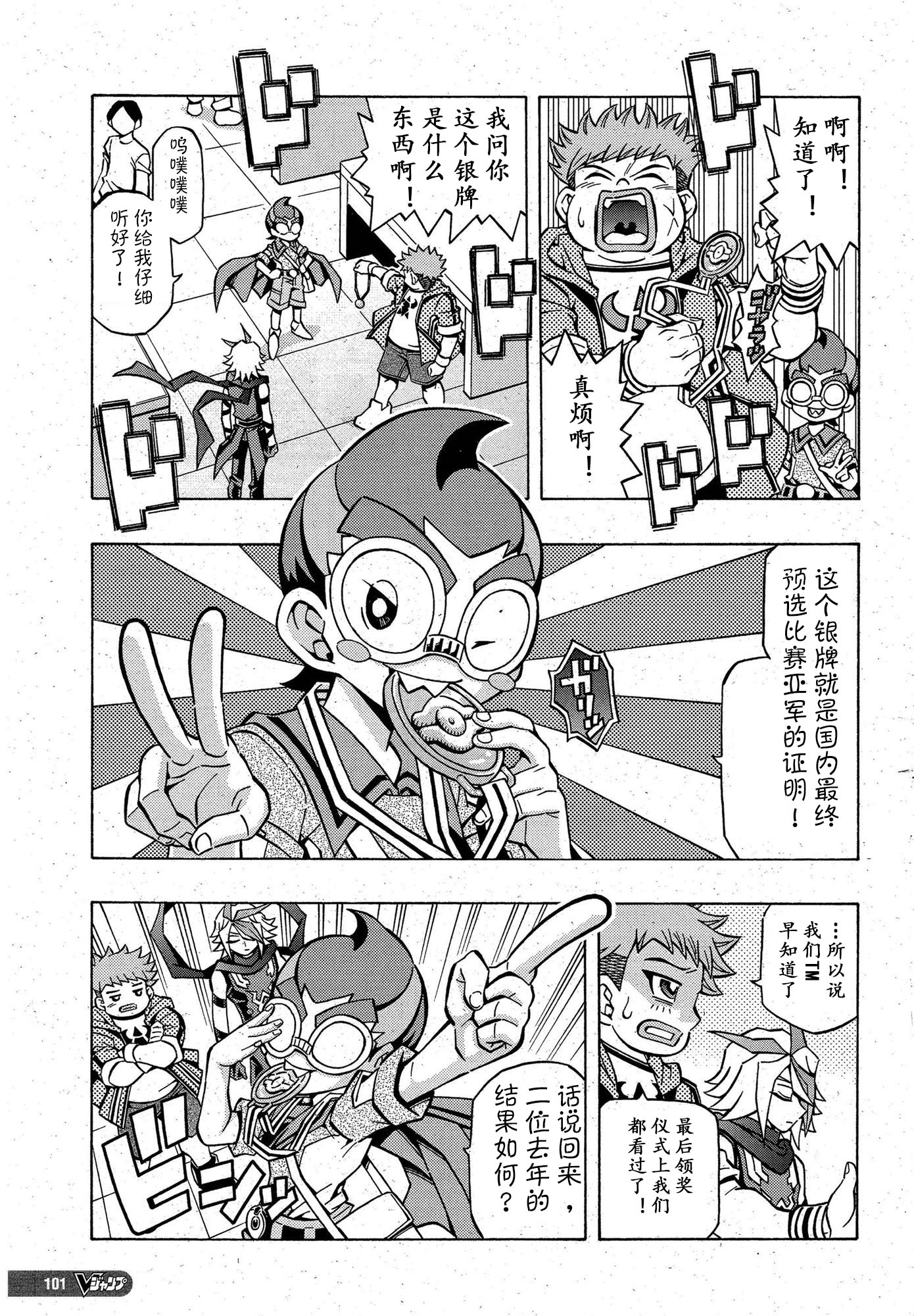 游戏王OCG构筑韩漫全集-第07话无删减无遮挡章节图片 