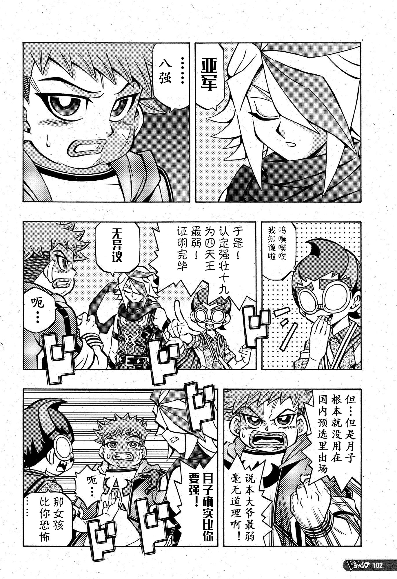 游戏王OCG构筑韩漫全集-第07话无删减无遮挡章节图片 