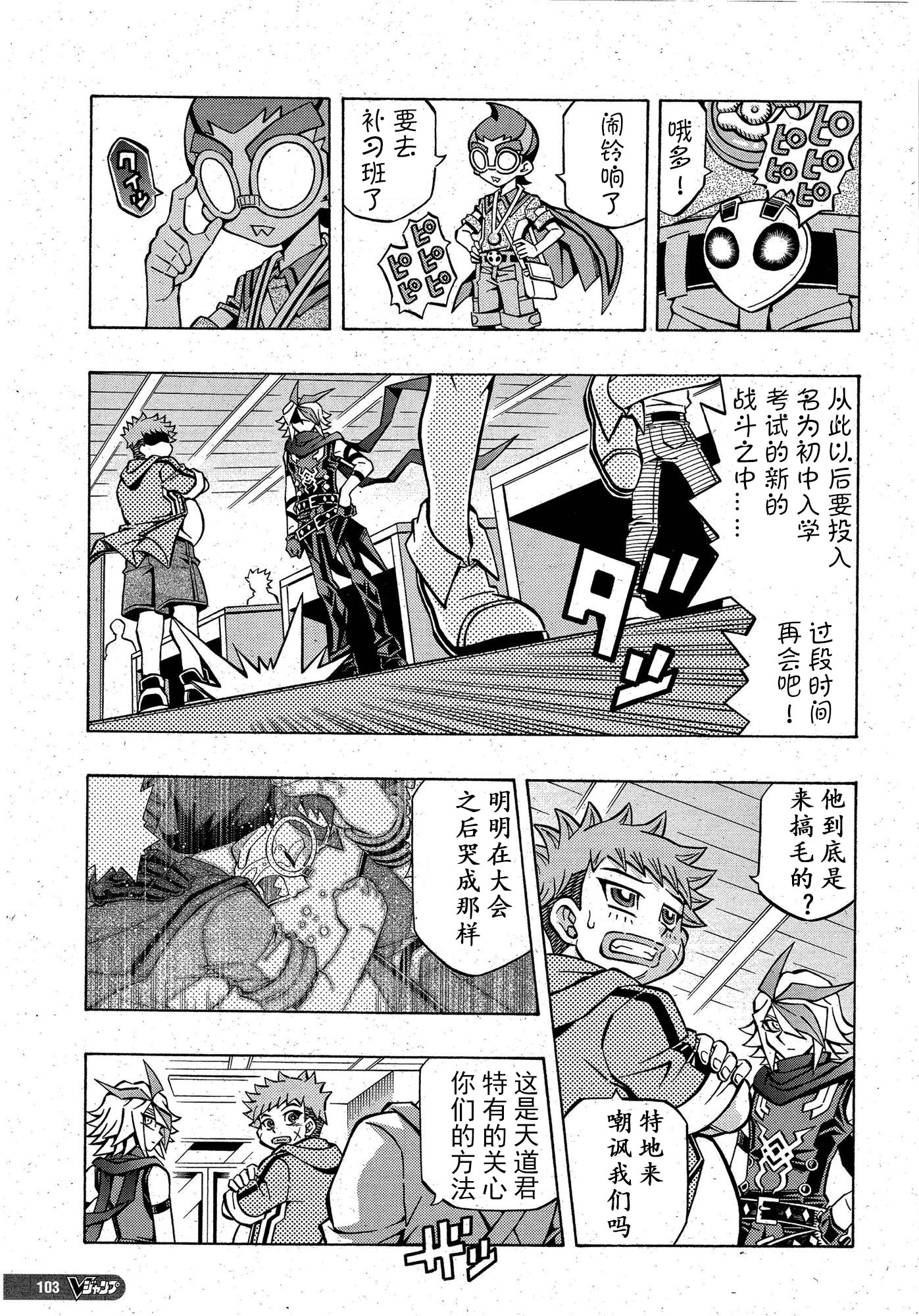 游戏王OCG构筑韩漫全集-第07话无删减无遮挡章节图片 