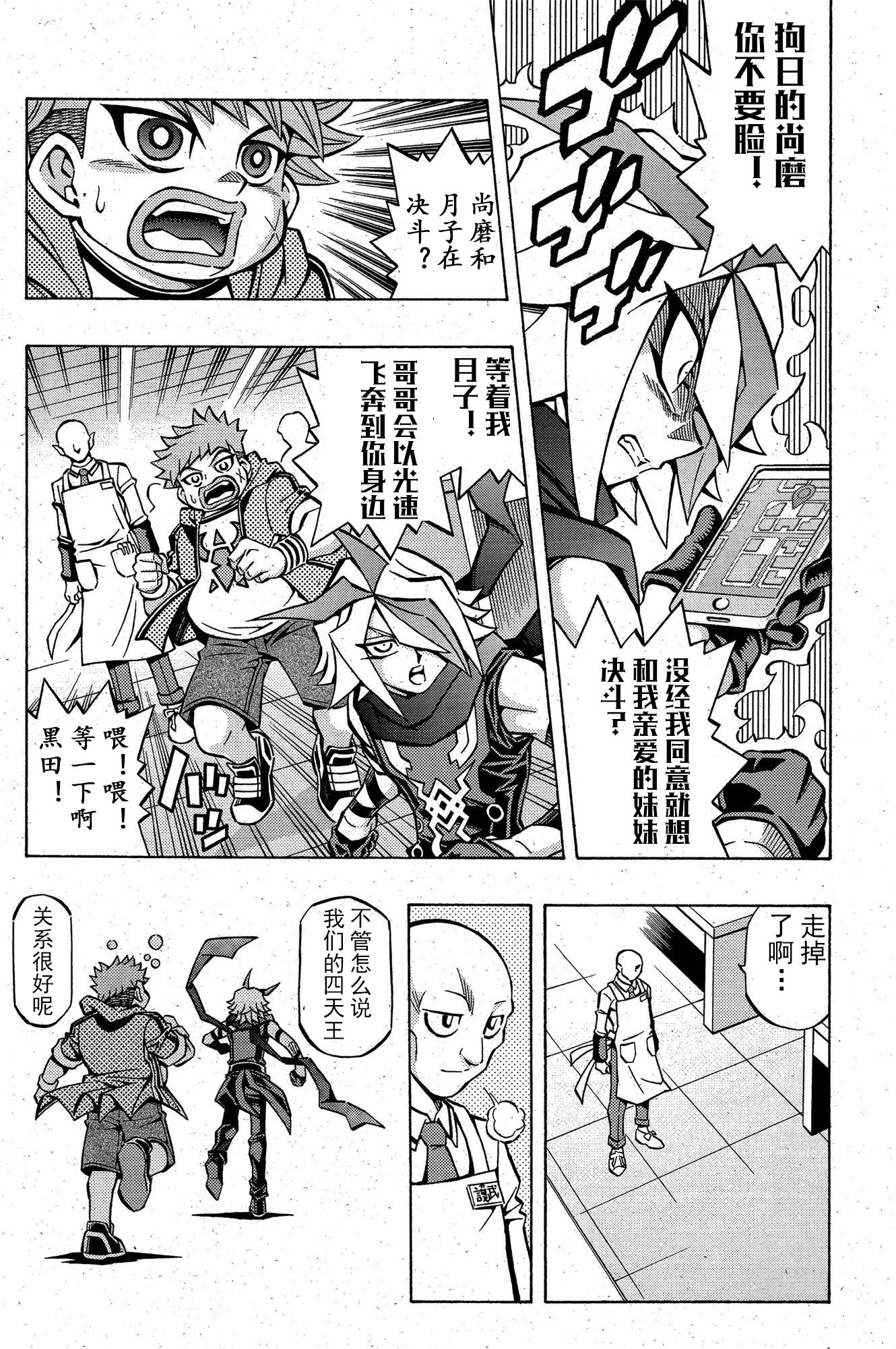 游戏王OCG构筑韩漫全集-第07话无删减无遮挡章节图片 