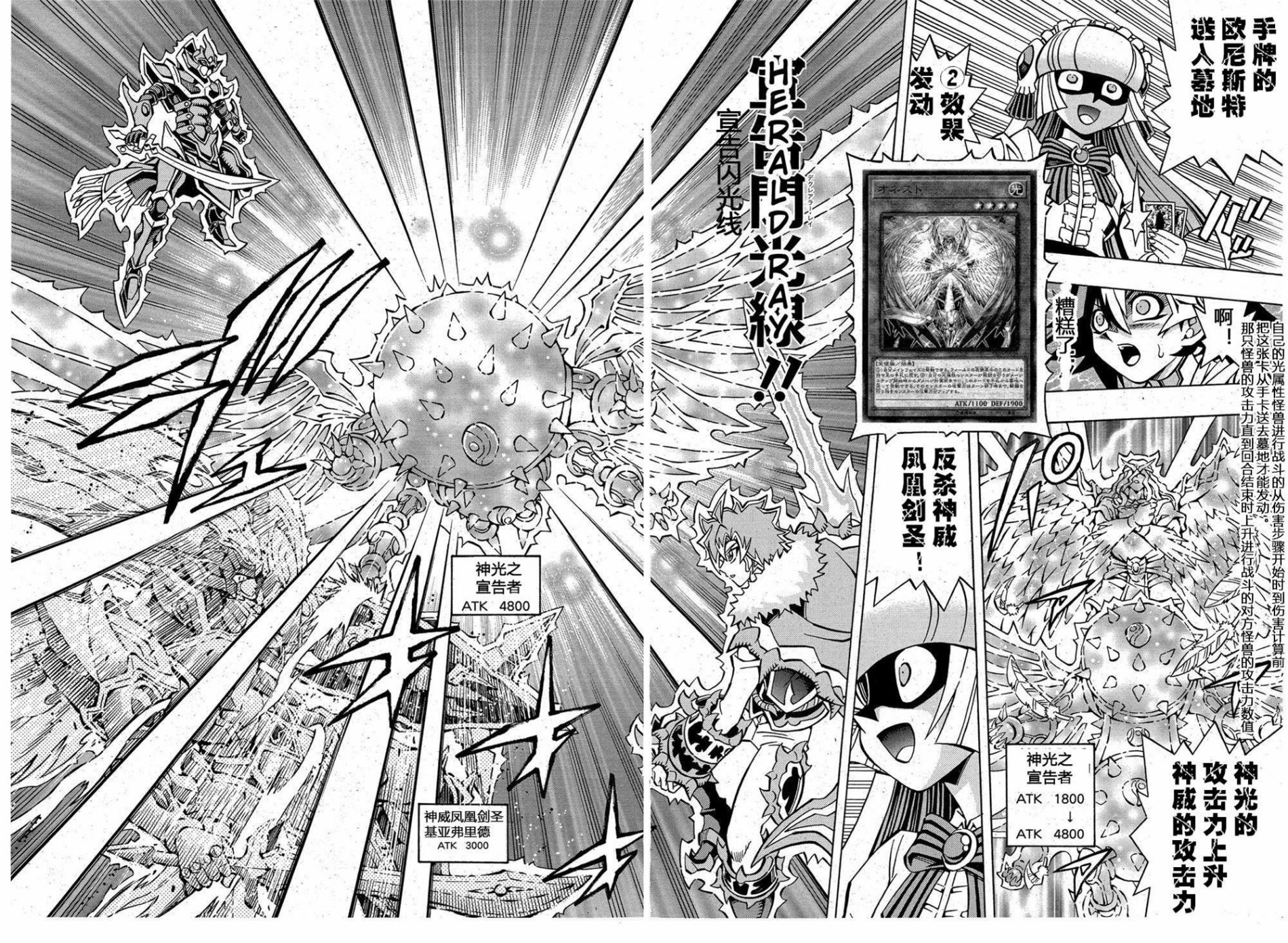 游戏王OCG构筑韩漫全集-第08话无删减无遮挡章节图片 