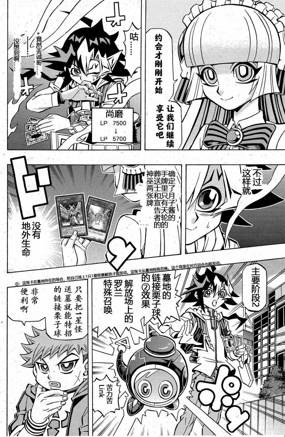 游戏王OCG构筑韩漫全集-第08话无删减无遮挡章节图片 