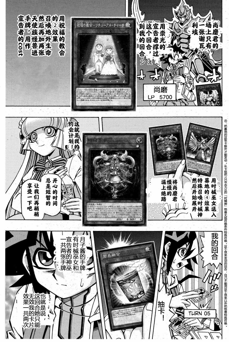 游戏王OCG构筑韩漫全集-第08话无删减无遮挡章节图片 