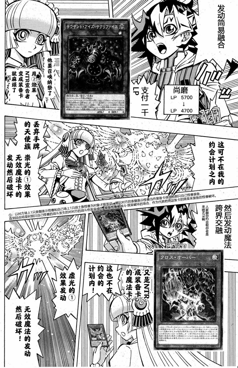 游戏王OCG构筑韩漫全集-第08话无删减无遮挡章节图片 