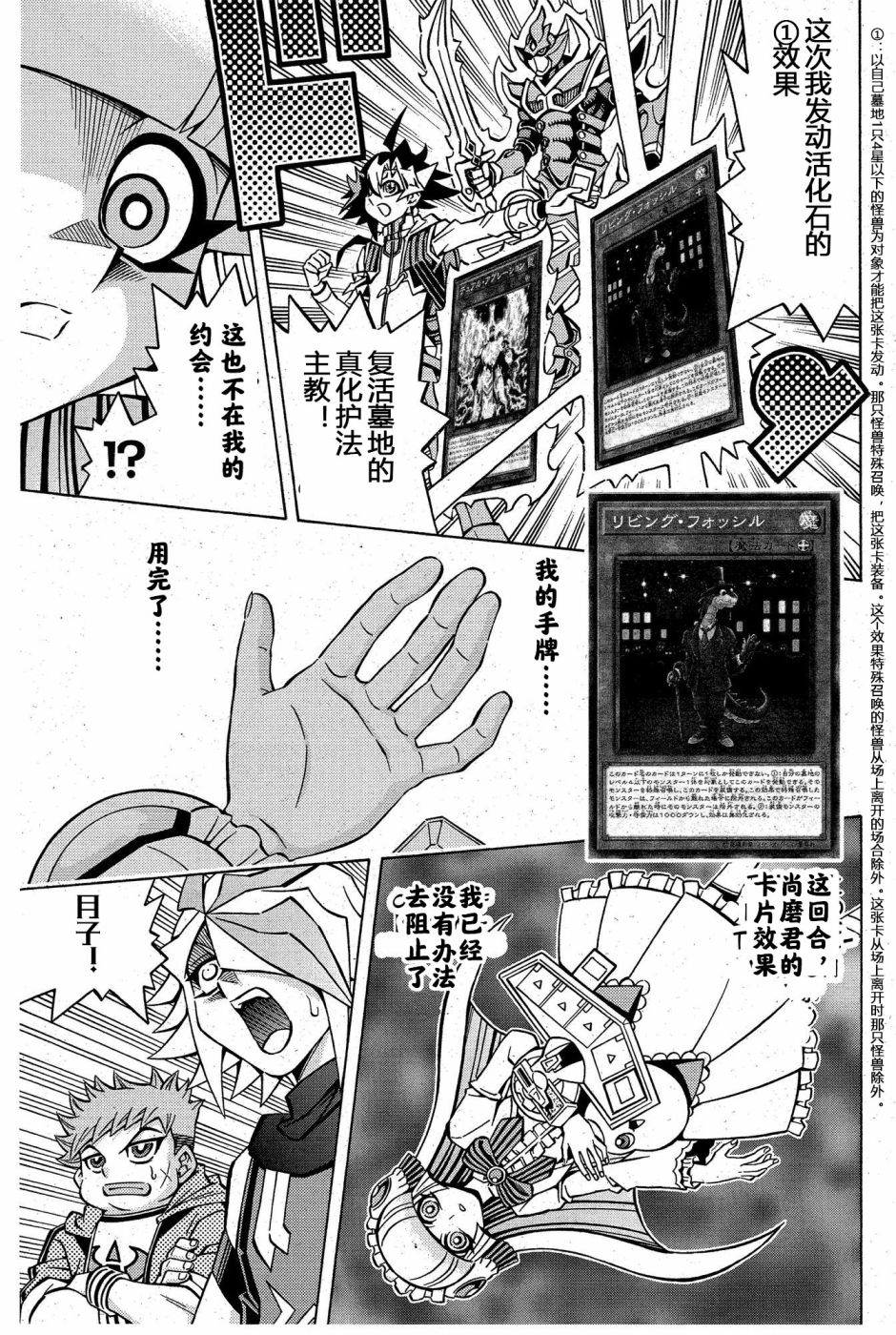 游戏王OCG构筑韩漫全集-第08话无删减无遮挡章节图片 