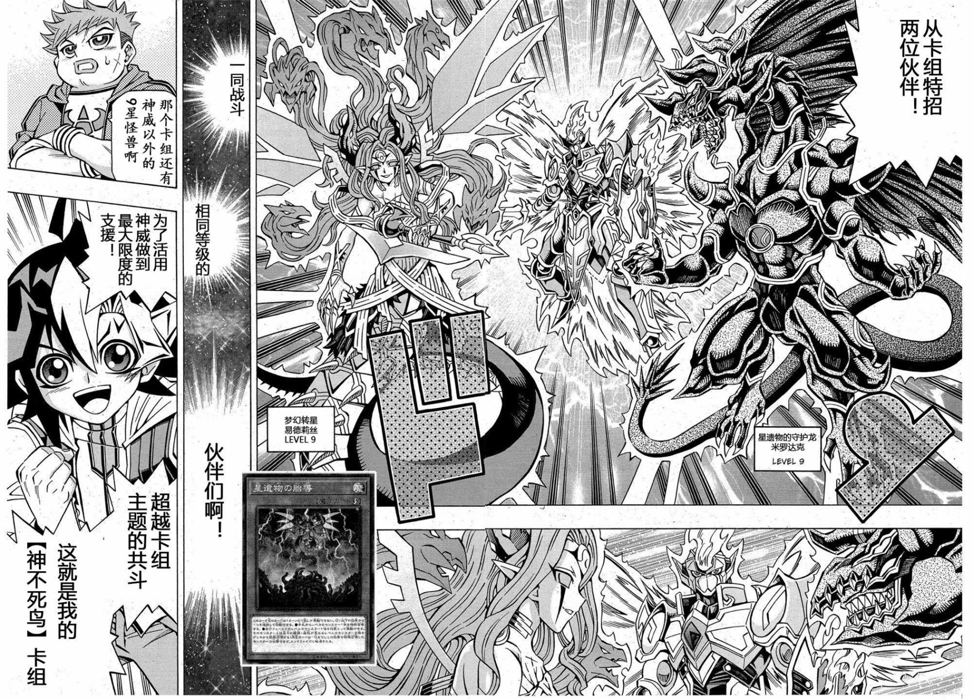 游戏王OCG构筑韩漫全集-第08话无删减无遮挡章节图片 