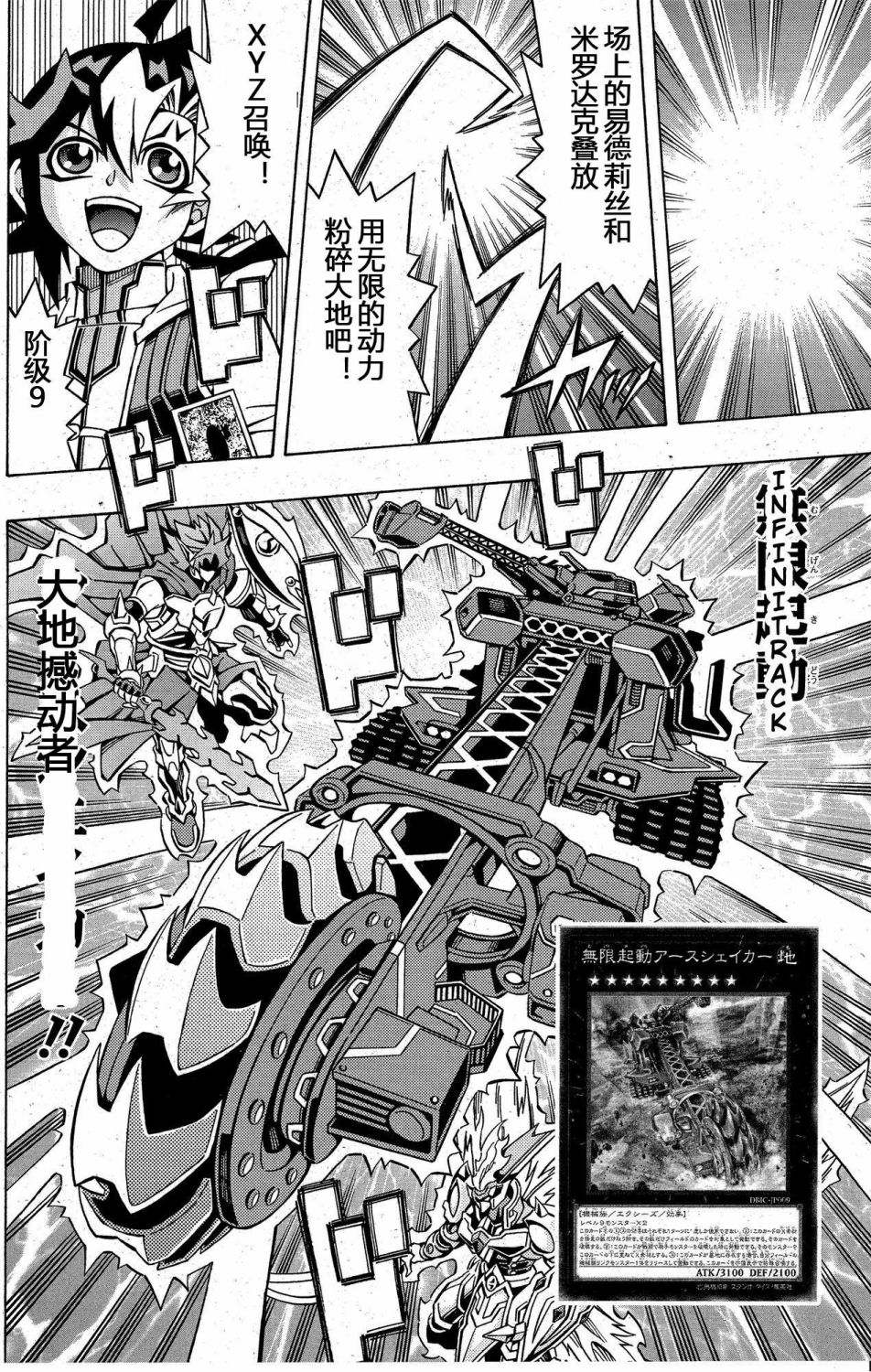 游戏王OCG构筑韩漫全集-第08话无删减无遮挡章节图片 
