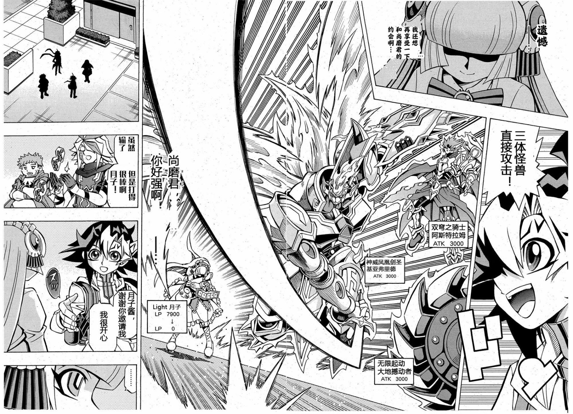 游戏王OCG构筑韩漫全集-第08话无删减无遮挡章节图片 