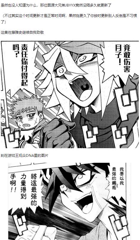 游戏王OCG构筑韩漫全集-第08话无删减无遮挡章节图片 