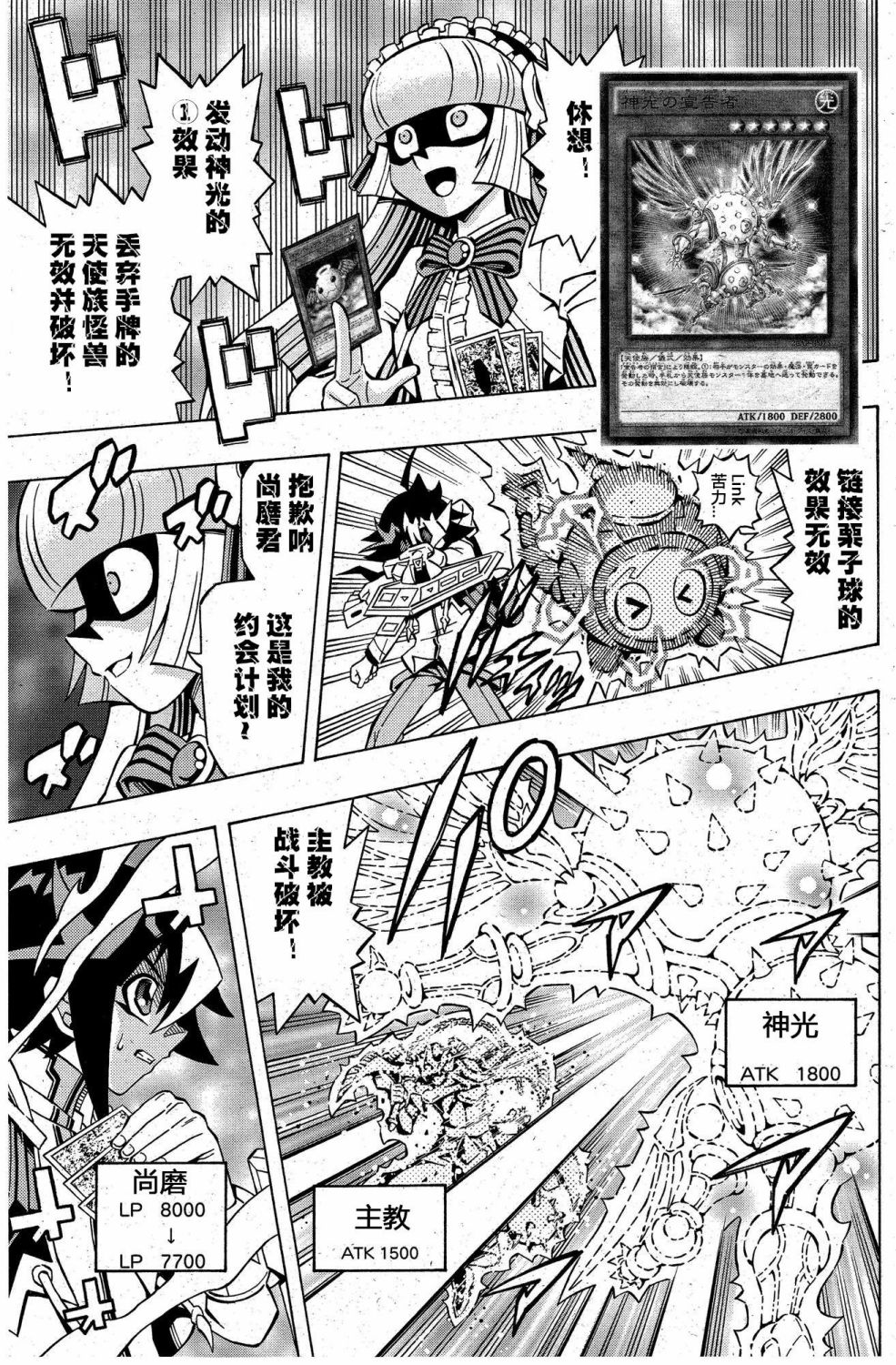 游戏王OCG构筑韩漫全集-第08话无删减无遮挡章节图片 