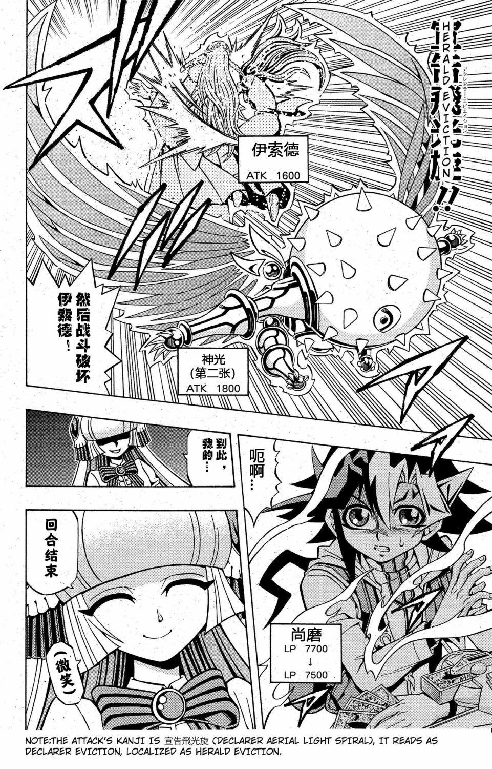 游戏王OCG构筑韩漫全集-第08话无删减无遮挡章节图片 