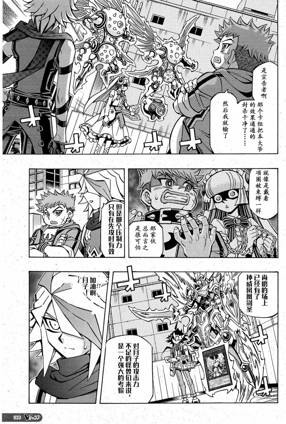 游戏王OCG构筑韩漫全集-第08话无删减无遮挡章节图片 