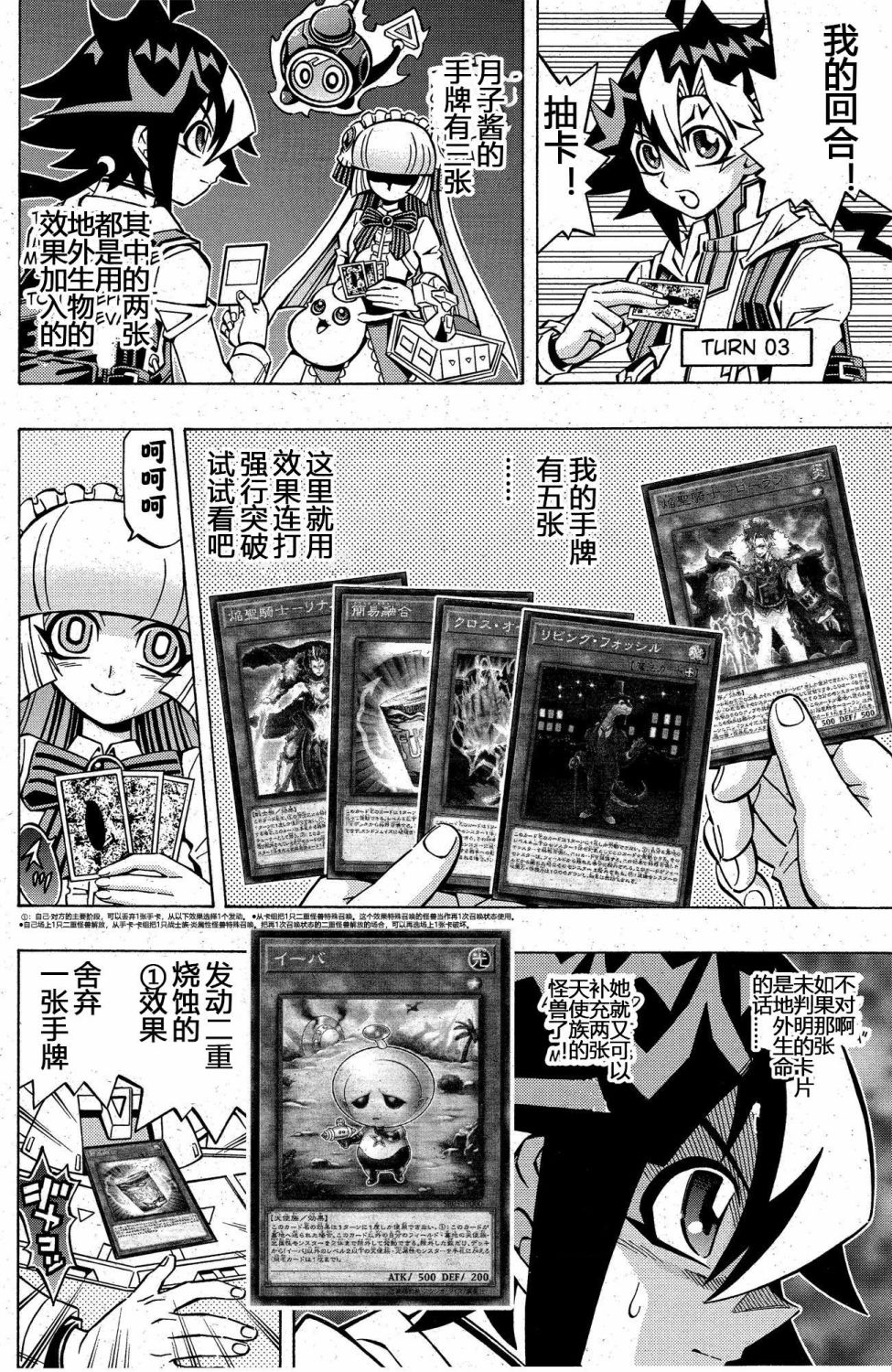 游戏王OCG构筑韩漫全集-第08话无删减无遮挡章节图片 