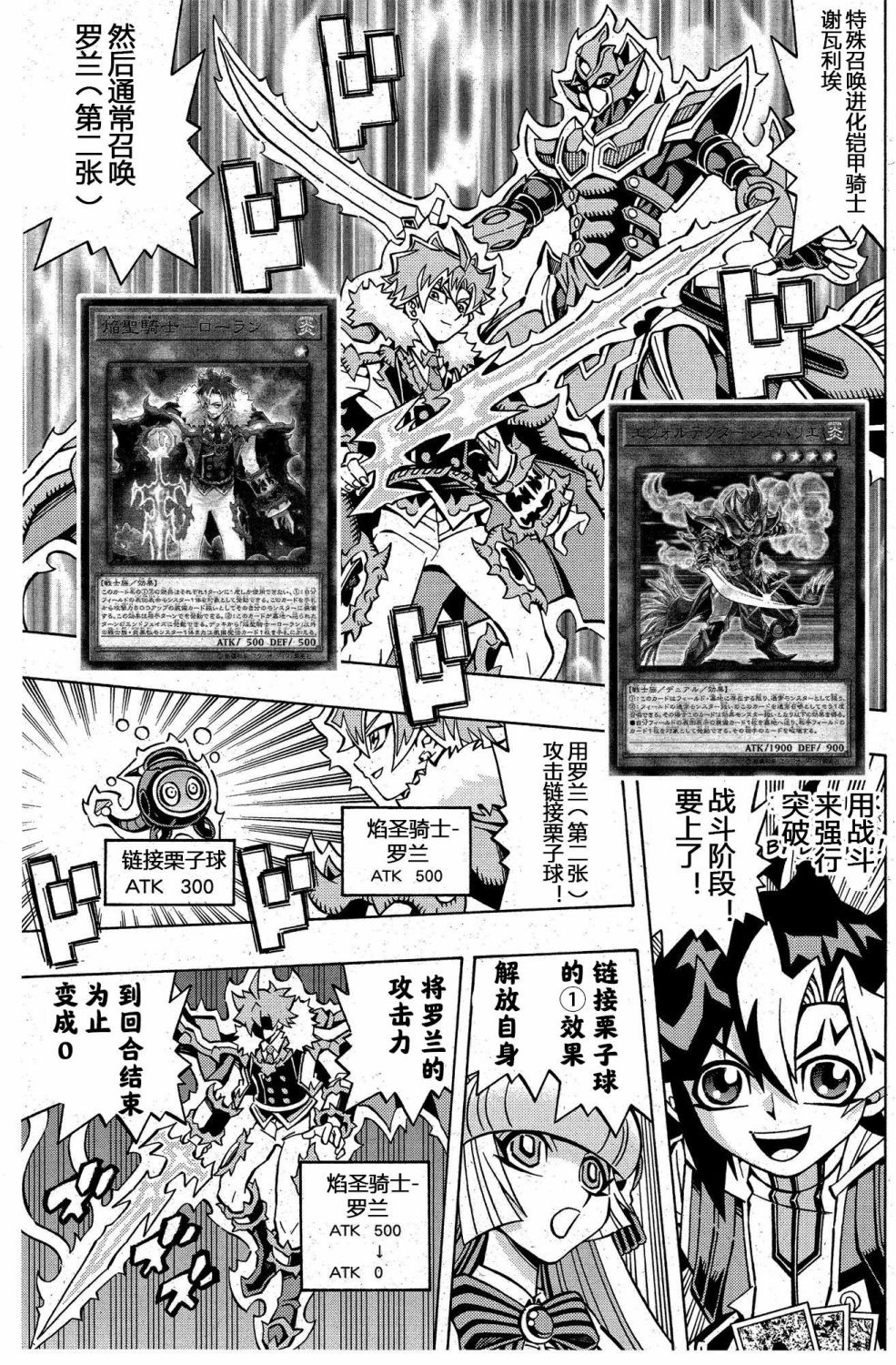 游戏王OCG构筑韩漫全集-第08话无删减无遮挡章节图片 