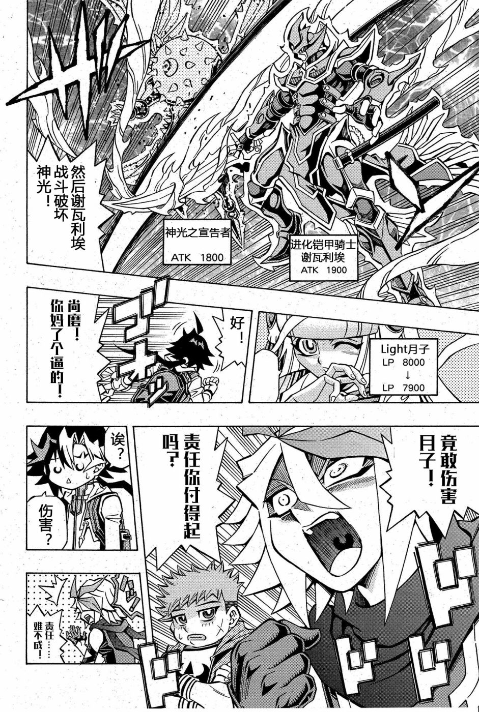 游戏王OCG构筑韩漫全集-第08话无删减无遮挡章节图片 