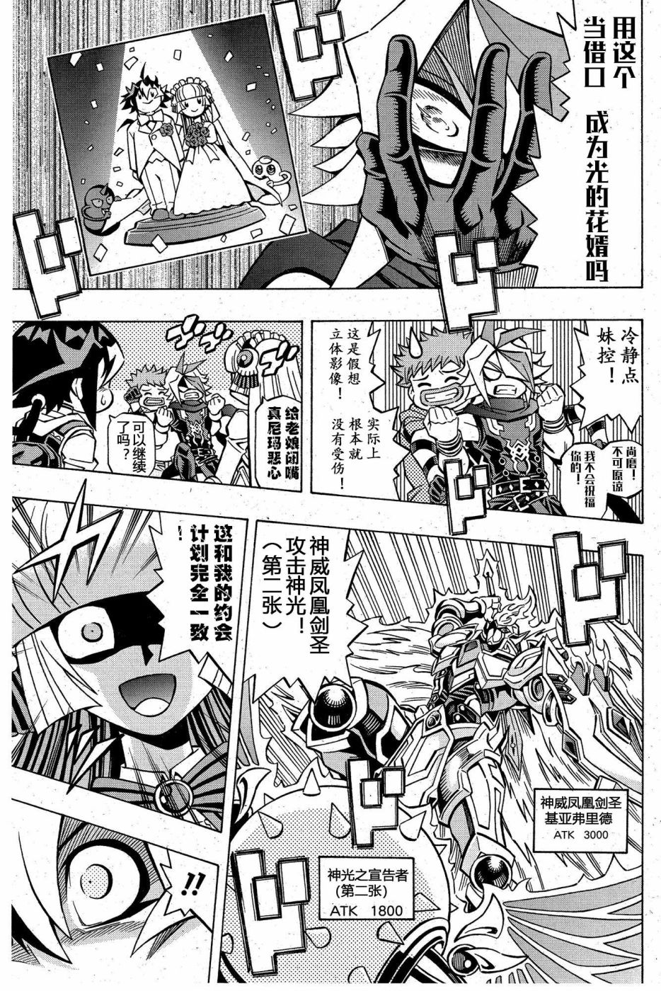 游戏王OCG构筑韩漫全集-第08话无删减无遮挡章节图片 