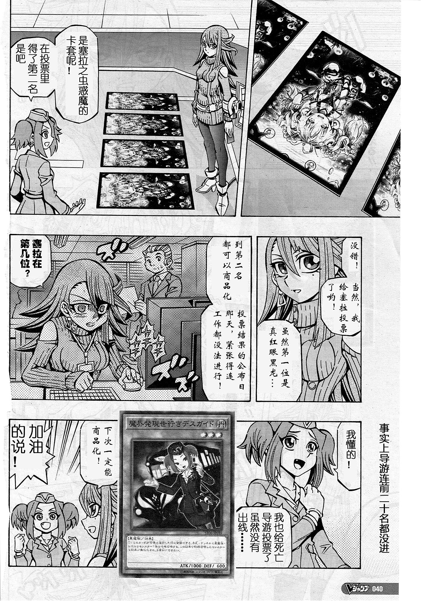 游戏王OCG构筑韩漫全集-第09话无删减无遮挡章节图片 