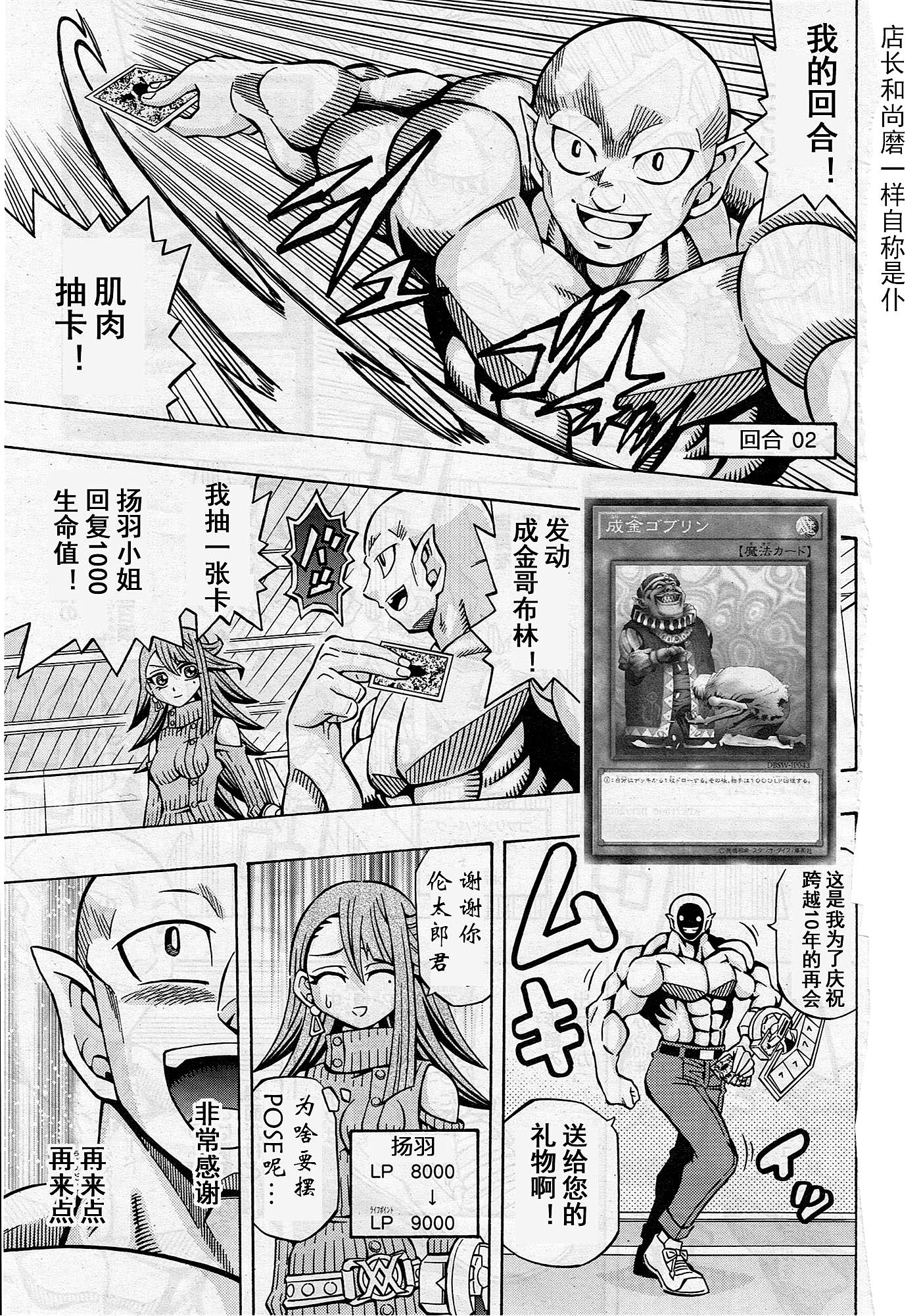游戏王OCG构筑韩漫全集-第09话无删减无遮挡章节图片 