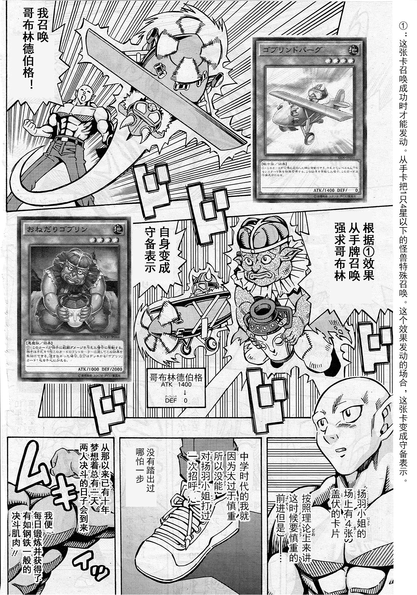 游戏王OCG构筑韩漫全集-第09话无删减无遮挡章节图片 