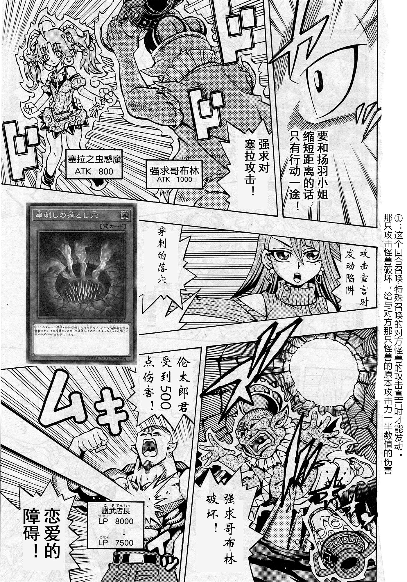 游戏王OCG构筑韩漫全集-第09话无删减无遮挡章节图片 