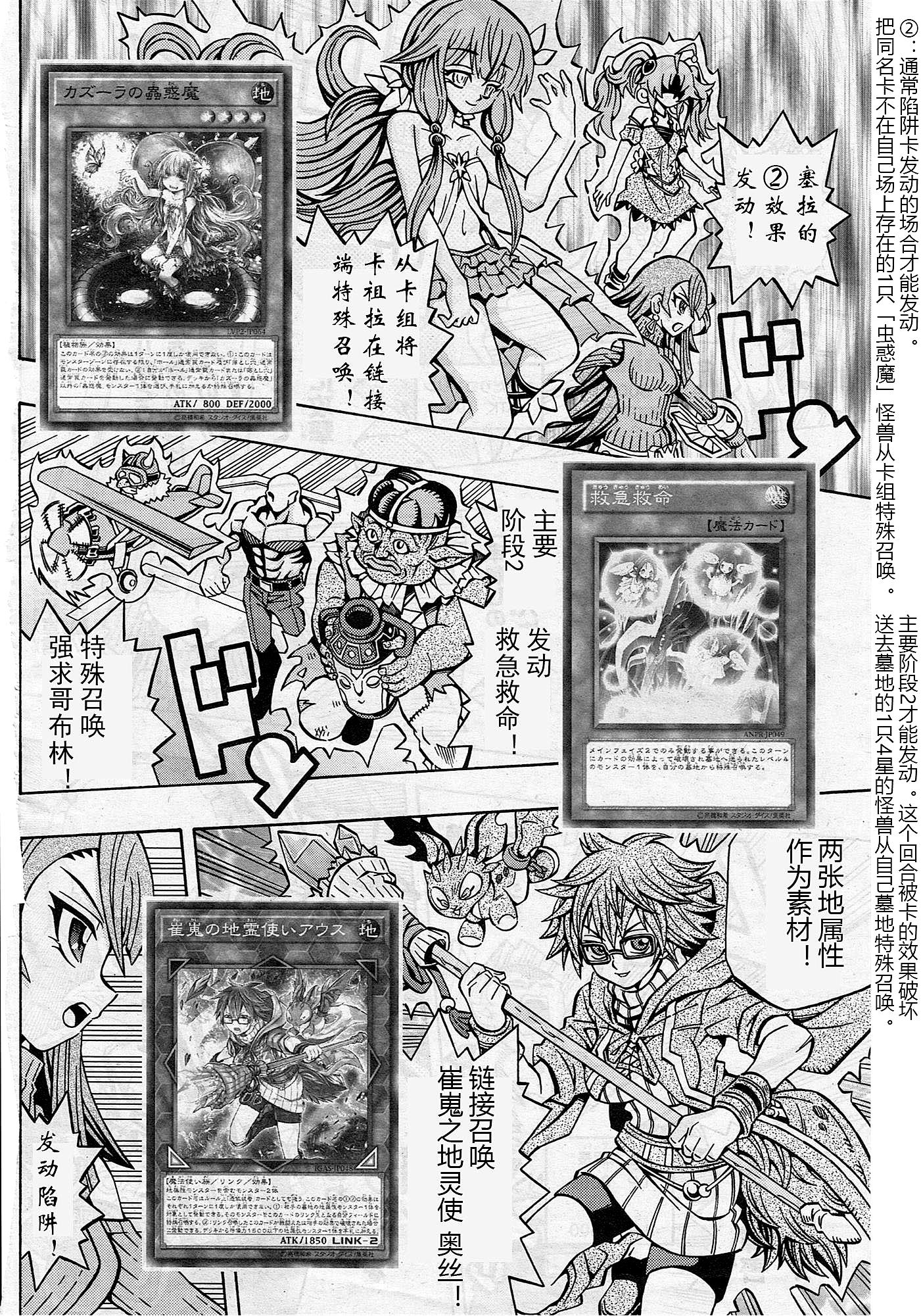 游戏王OCG构筑韩漫全集-第09话无删减无遮挡章节图片 