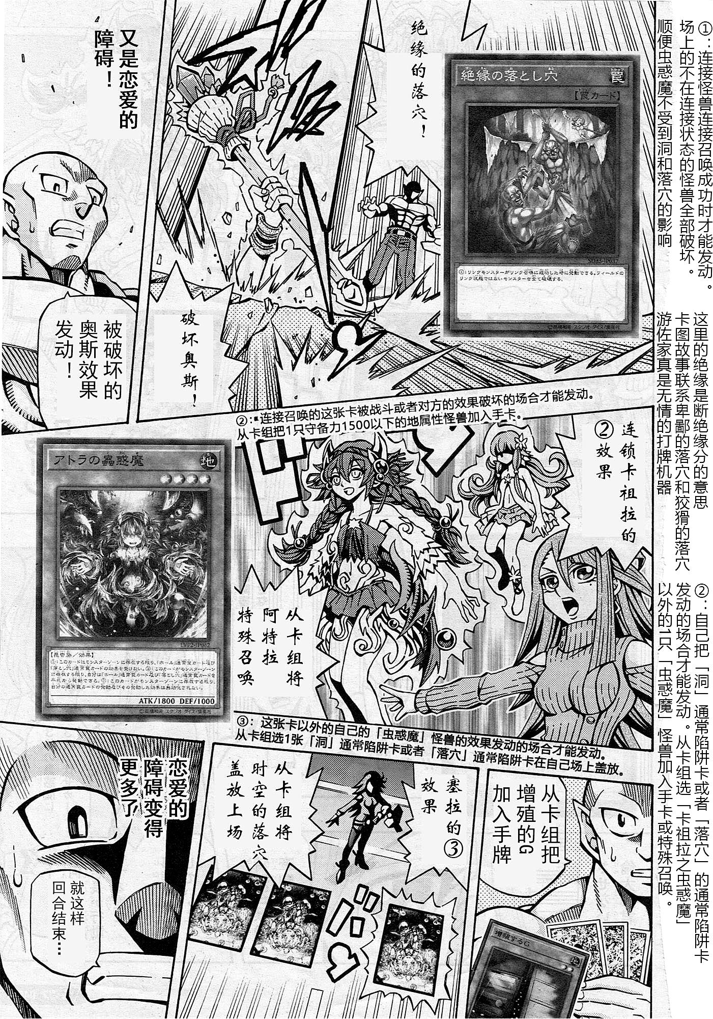游戏王OCG构筑韩漫全集-第09话无删减无遮挡章节图片 