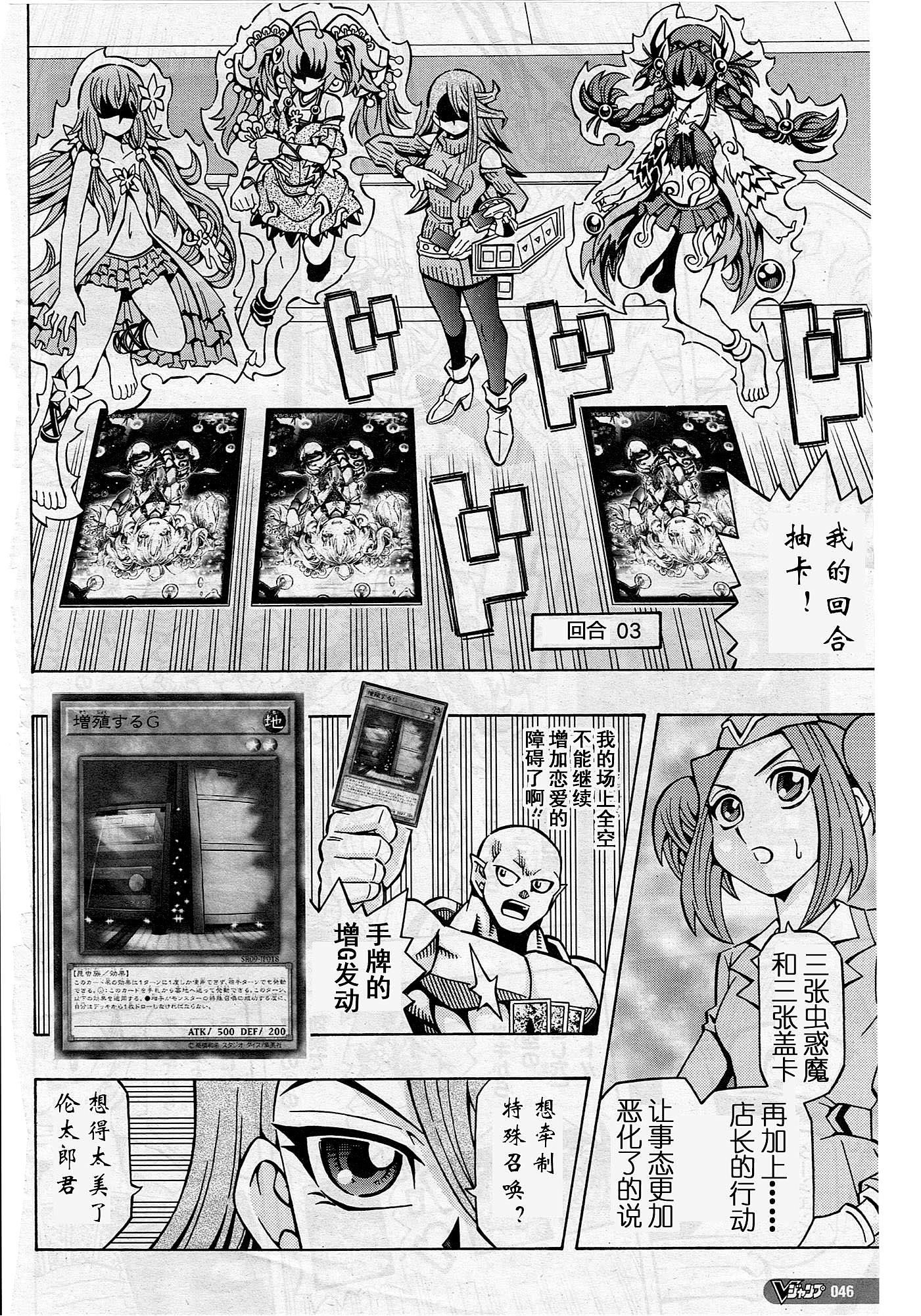 游戏王OCG构筑韩漫全集-第09话无删减无遮挡章节图片 