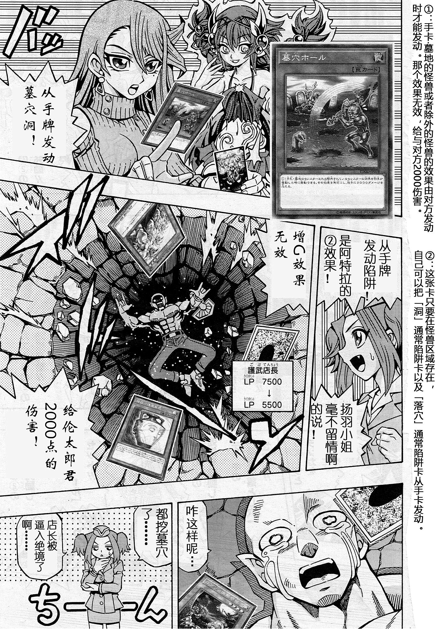 游戏王OCG构筑韩漫全集-第09话无删减无遮挡章节图片 