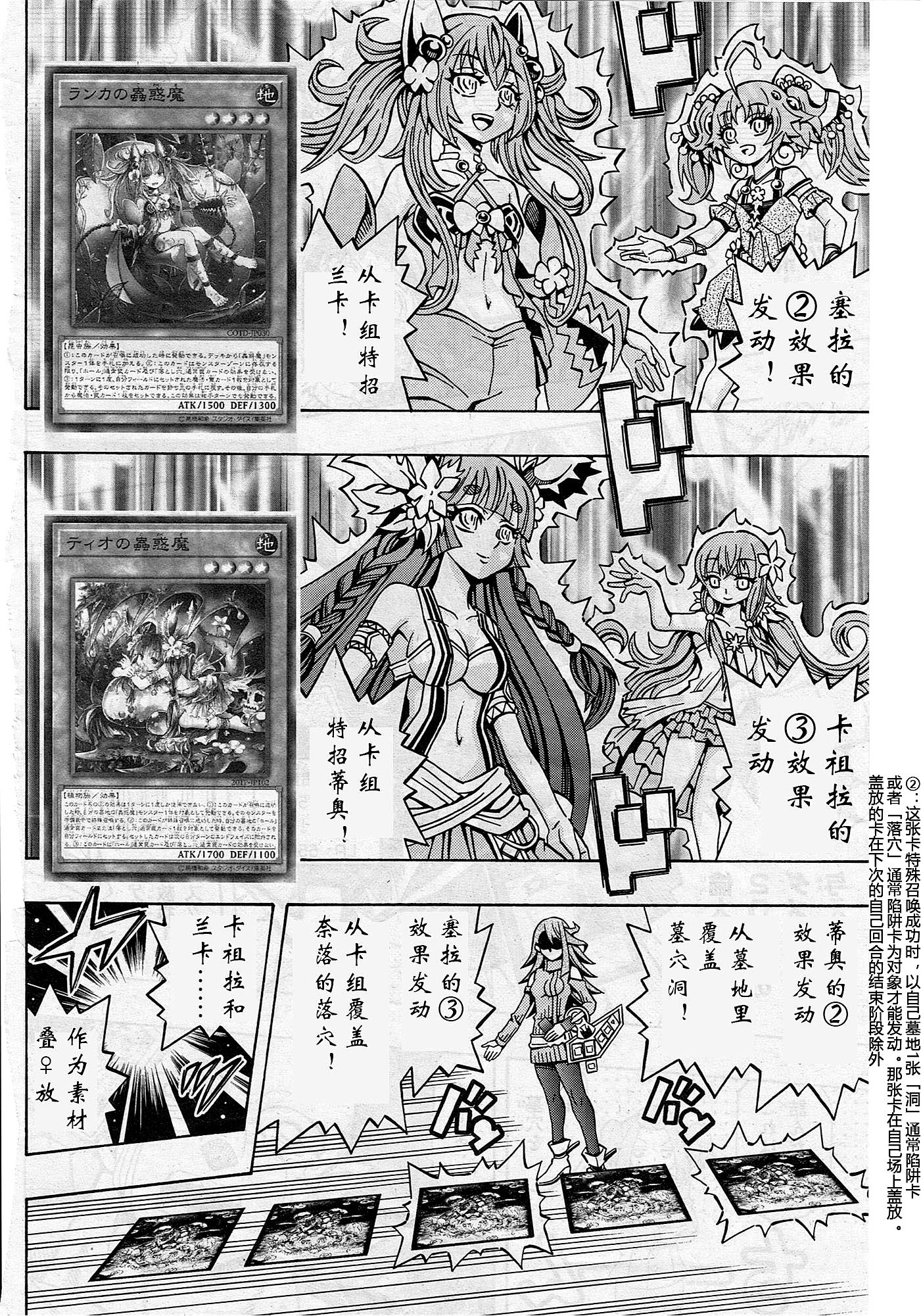 游戏王OCG构筑韩漫全集-第09话无删减无遮挡章节图片 