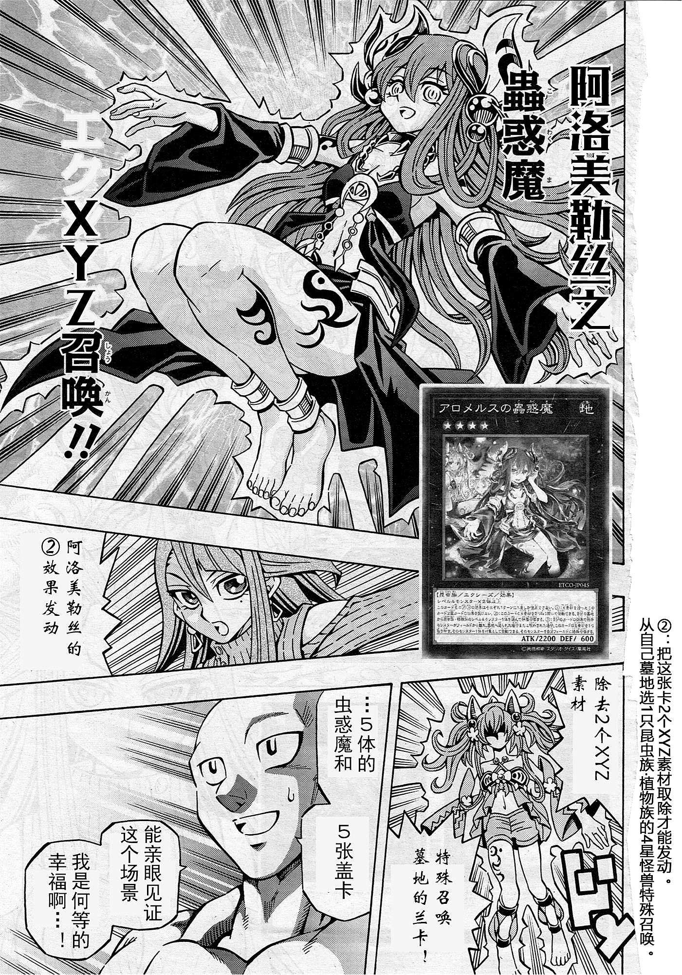 游戏王OCG构筑韩漫全集-第09话无删减无遮挡章节图片 