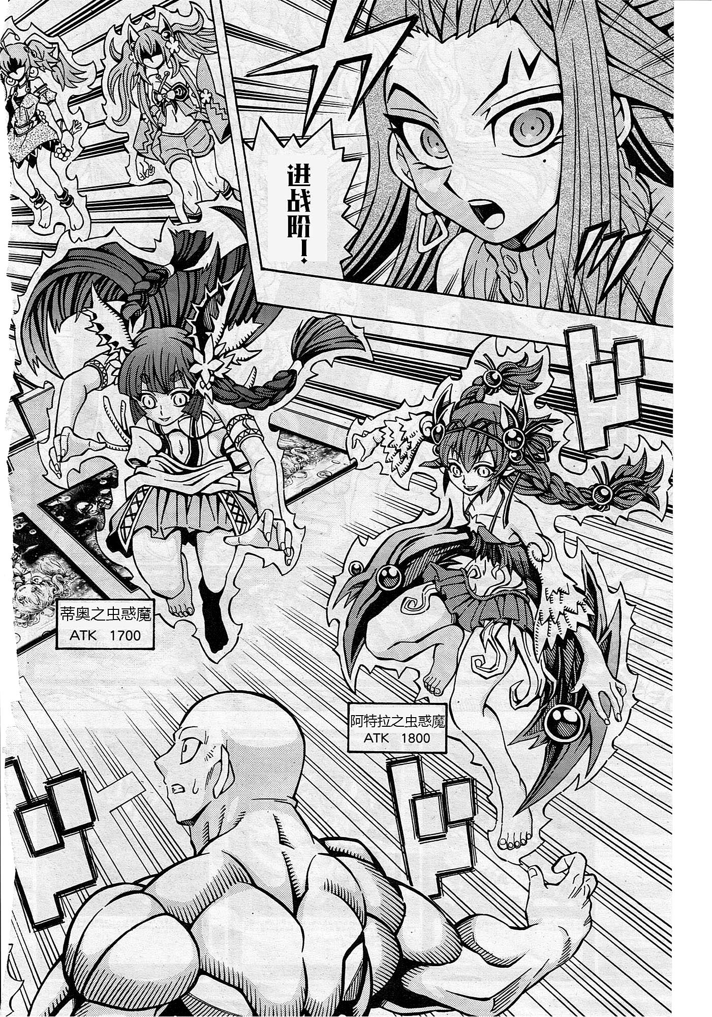 游戏王OCG构筑韩漫全集-第09话无删减无遮挡章节图片 