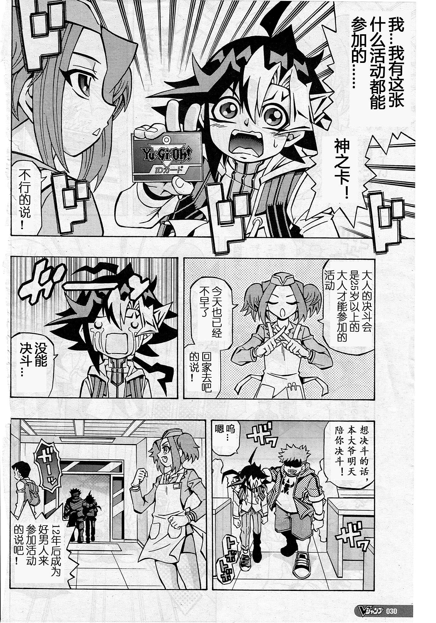 游戏王OCG构筑韩漫全集-第09话无删减无遮挡章节图片 