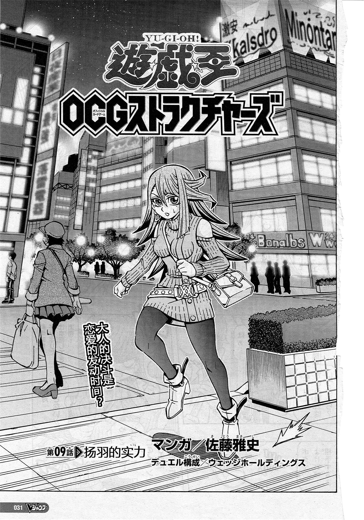 游戏王OCG构筑韩漫全集-第09话无删减无遮挡章节图片 