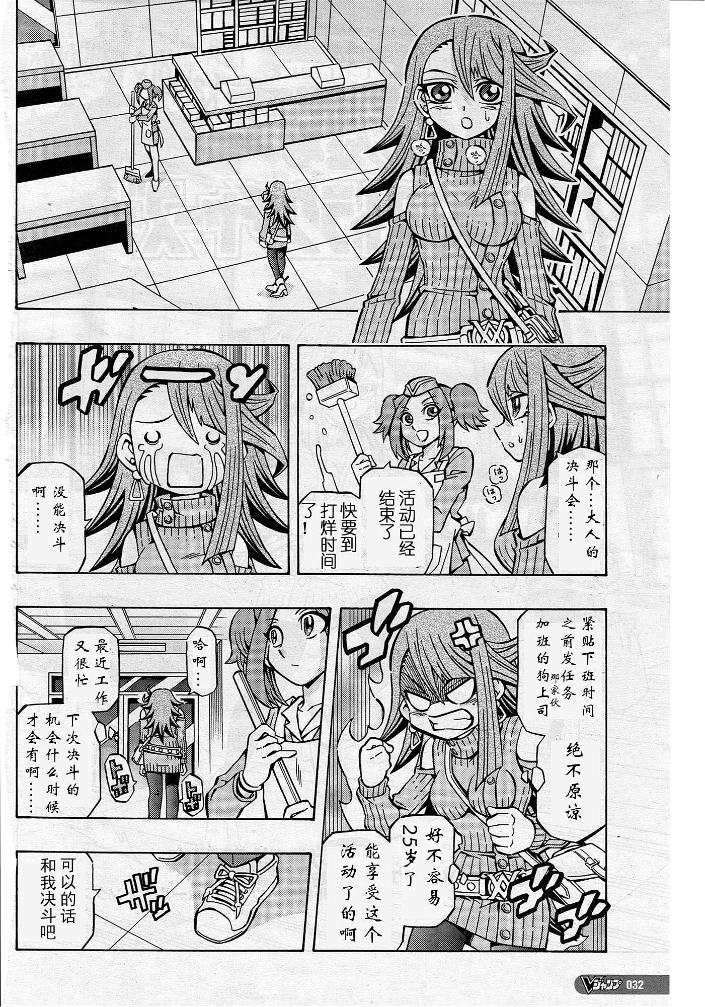 游戏王OCG构筑韩漫全集-第09话无删减无遮挡章节图片 