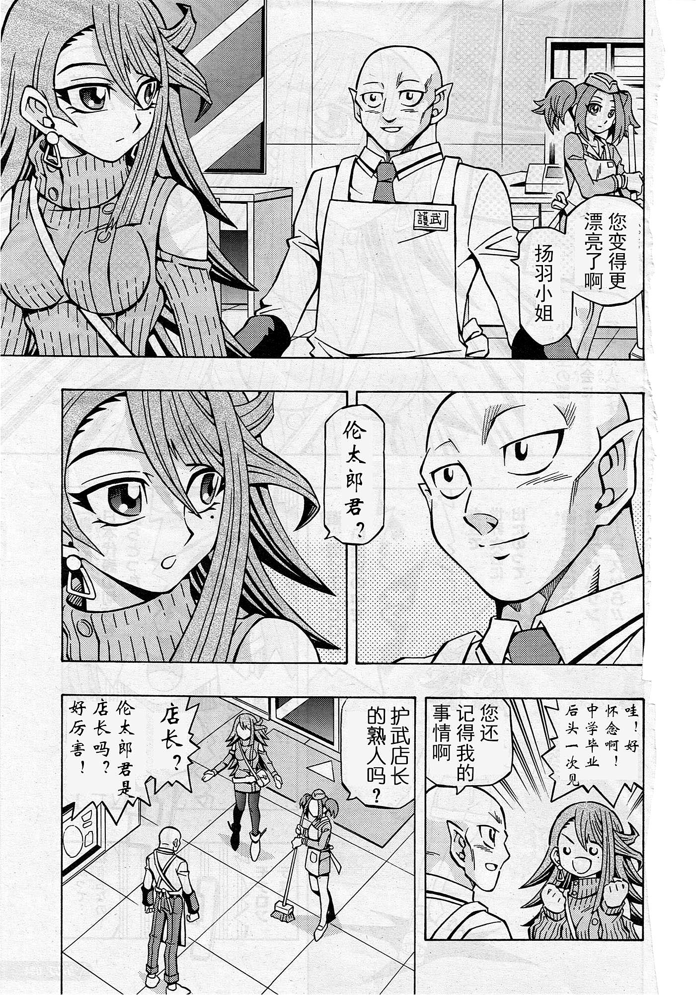 游戏王OCG构筑韩漫全集-第09话无删减无遮挡章节图片 