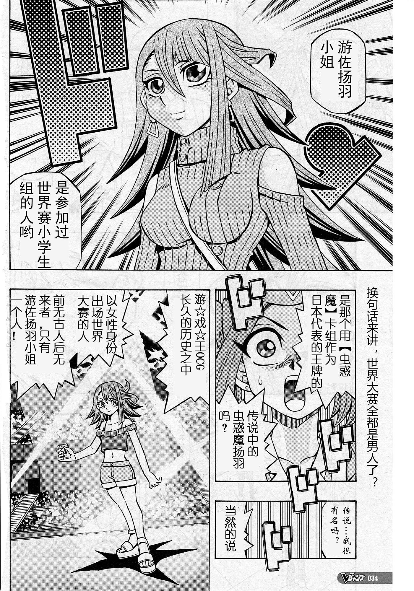 游戏王OCG构筑韩漫全集-第09话无删减无遮挡章节图片 