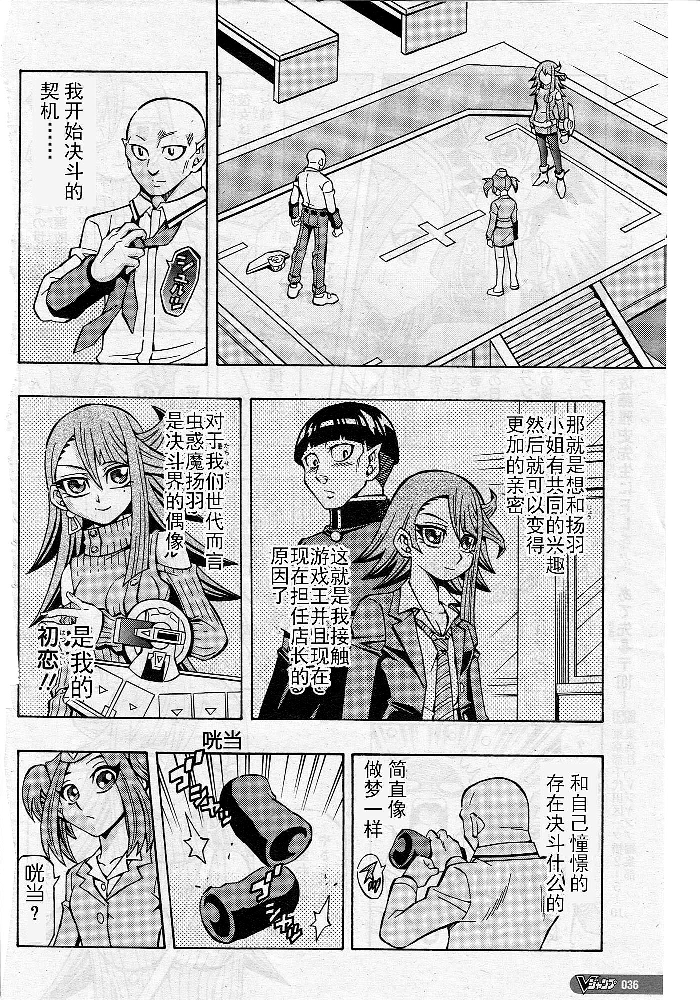 游戏王OCG构筑韩漫全集-第09话无删减无遮挡章节图片 