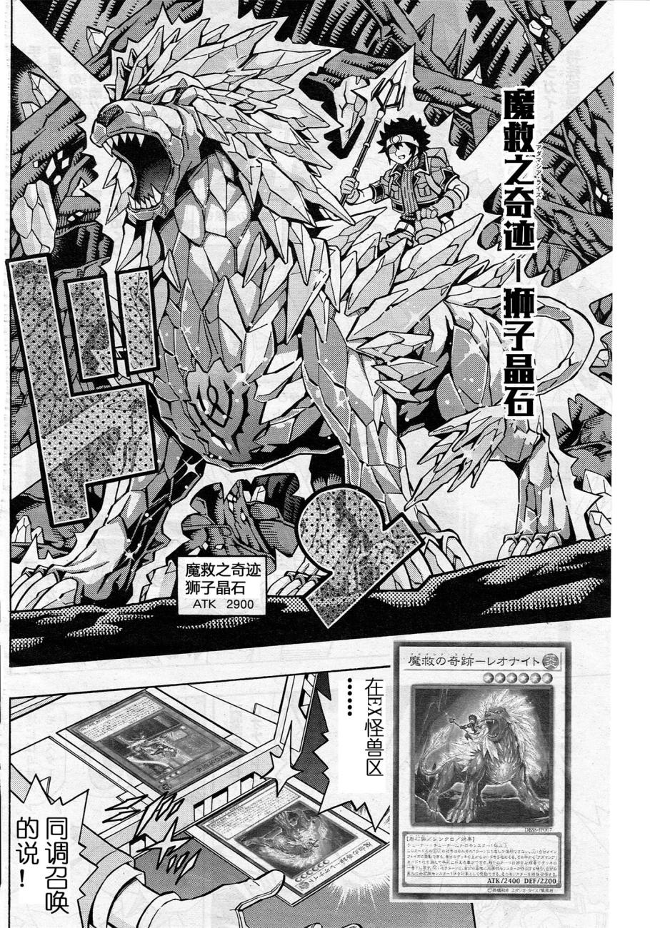 游戏王OCG构筑韩漫全集-第10话无删减无遮挡章节图片 