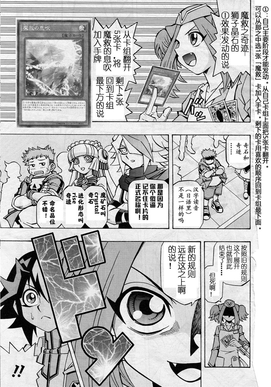 游戏王OCG构筑韩漫全集-第10话无删减无遮挡章节图片 