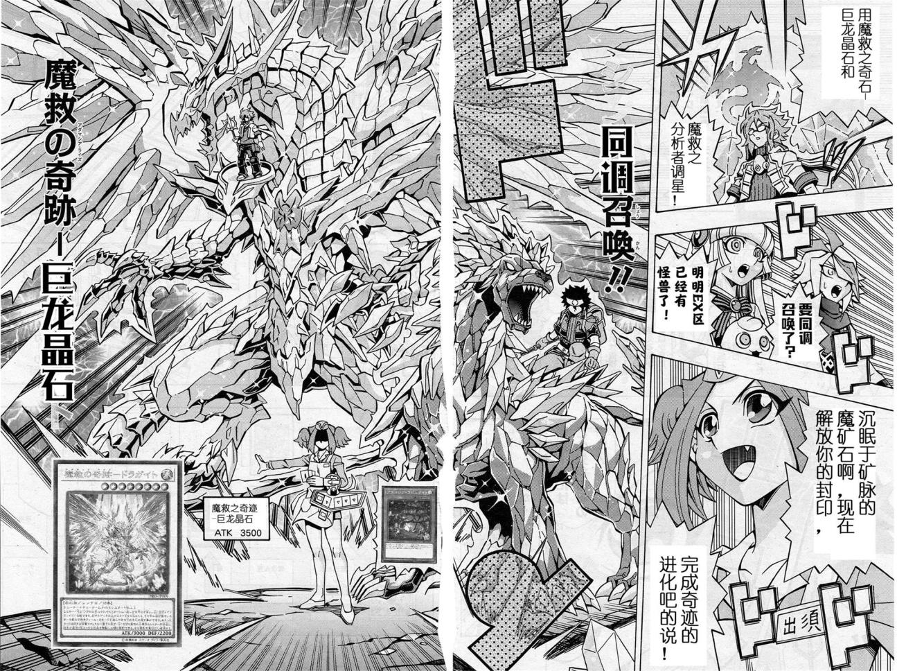 游戏王OCG构筑韩漫全集-第10话无删减无遮挡章节图片 