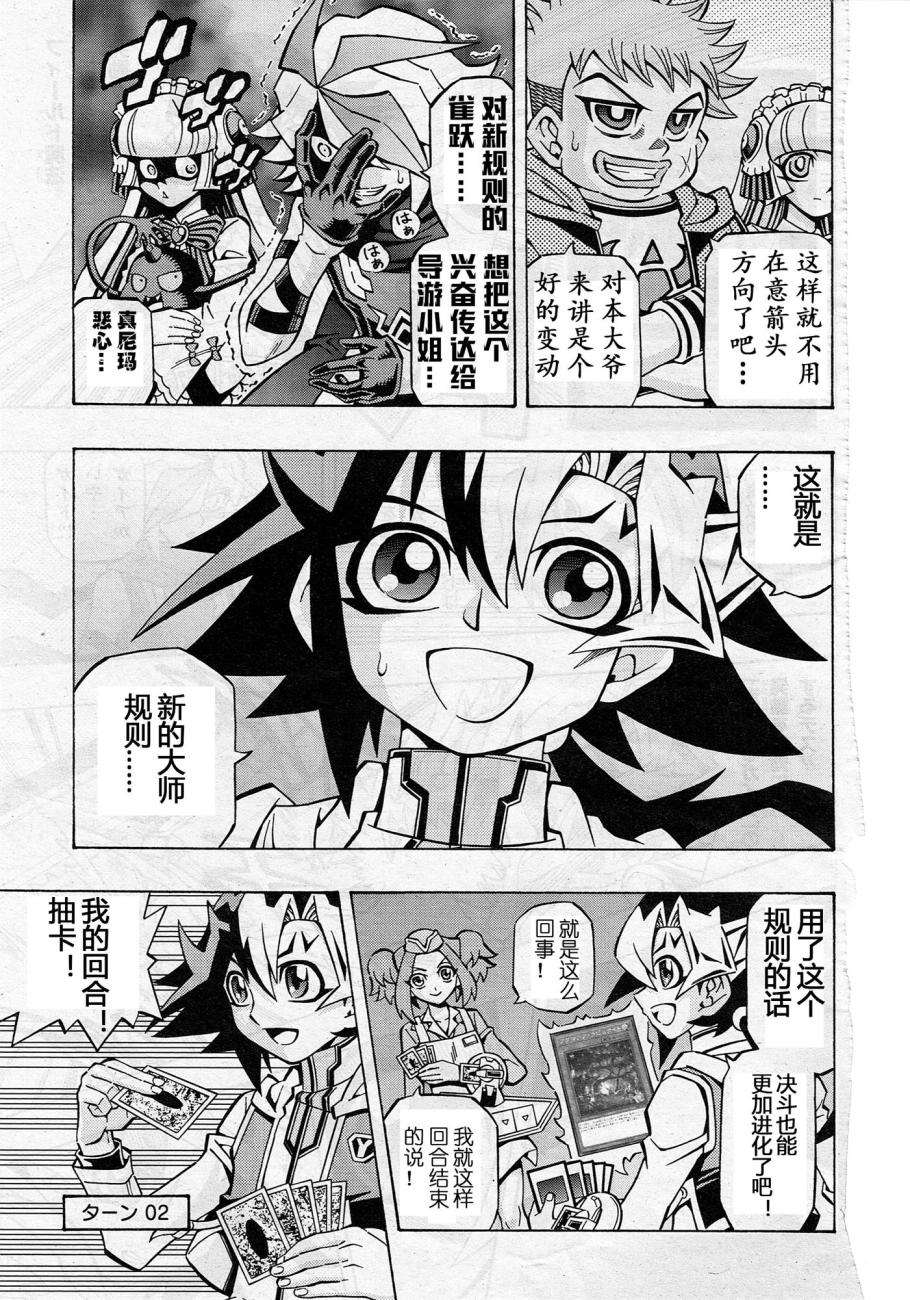 游戏王OCG构筑韩漫全集-第10话无删减无遮挡章节图片 