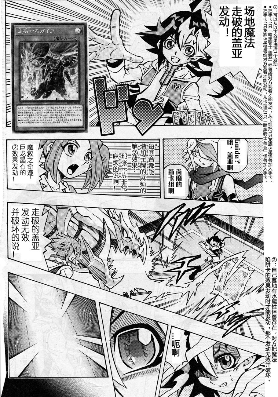 游戏王OCG构筑韩漫全集-第10话无删减无遮挡章节图片 