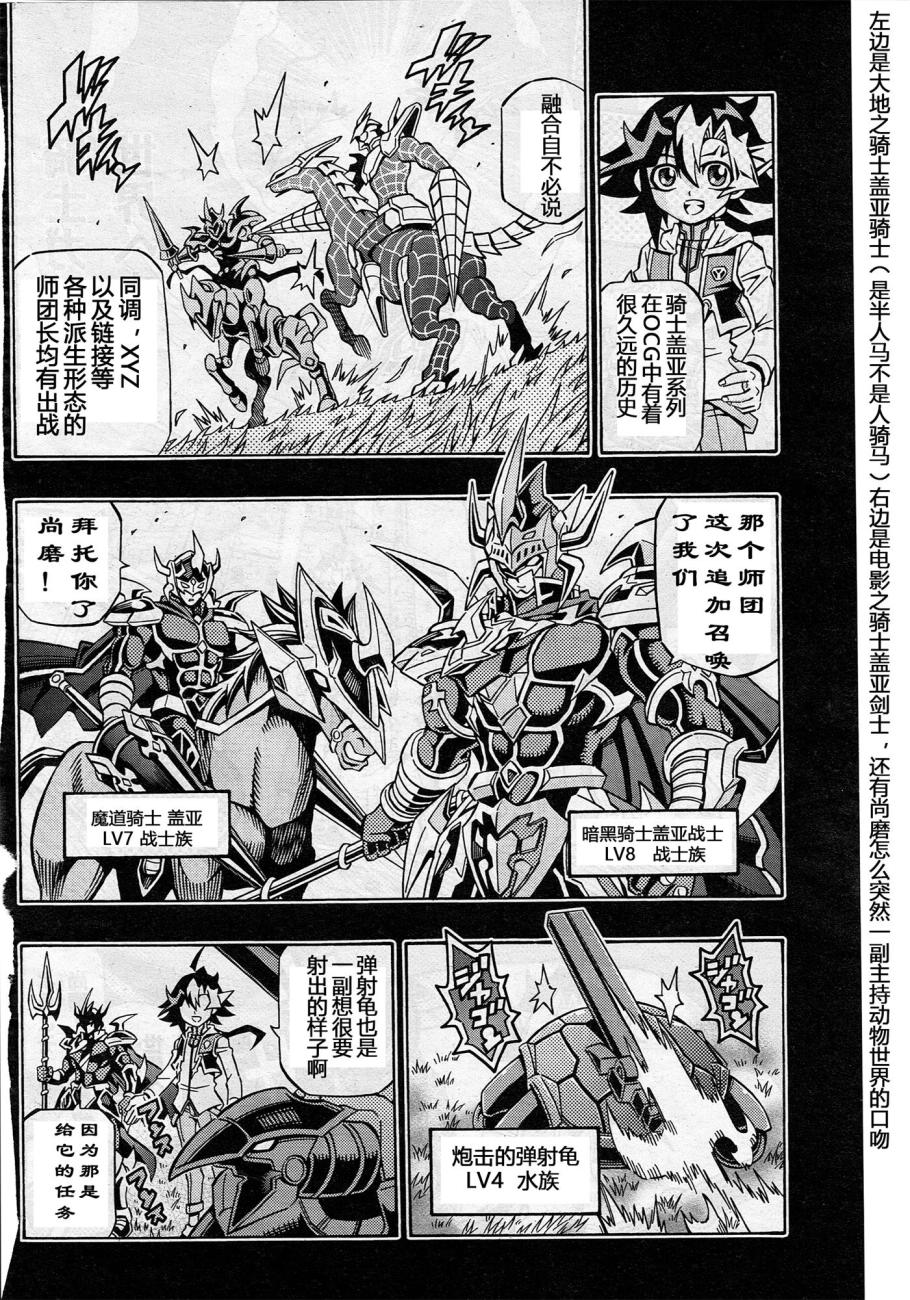 游戏王OCG构筑韩漫全集-第10话无删减无遮挡章节图片 