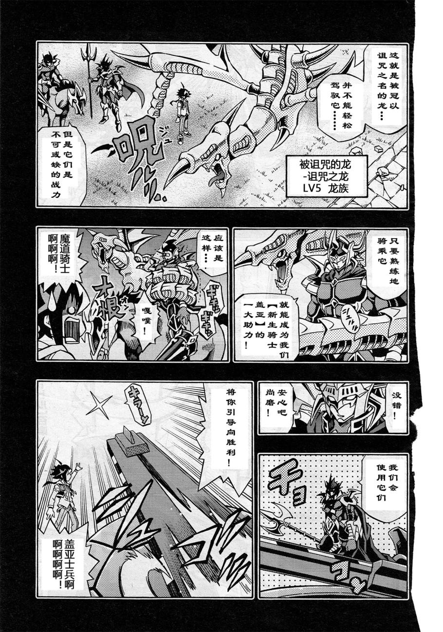 游戏王OCG构筑韩漫全集-第10话无删减无遮挡章节图片 