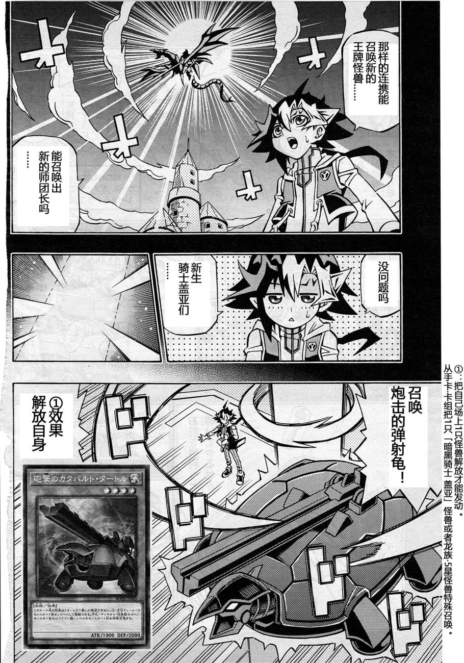 游戏王OCG构筑韩漫全集-第10话无删减无遮挡章节图片 