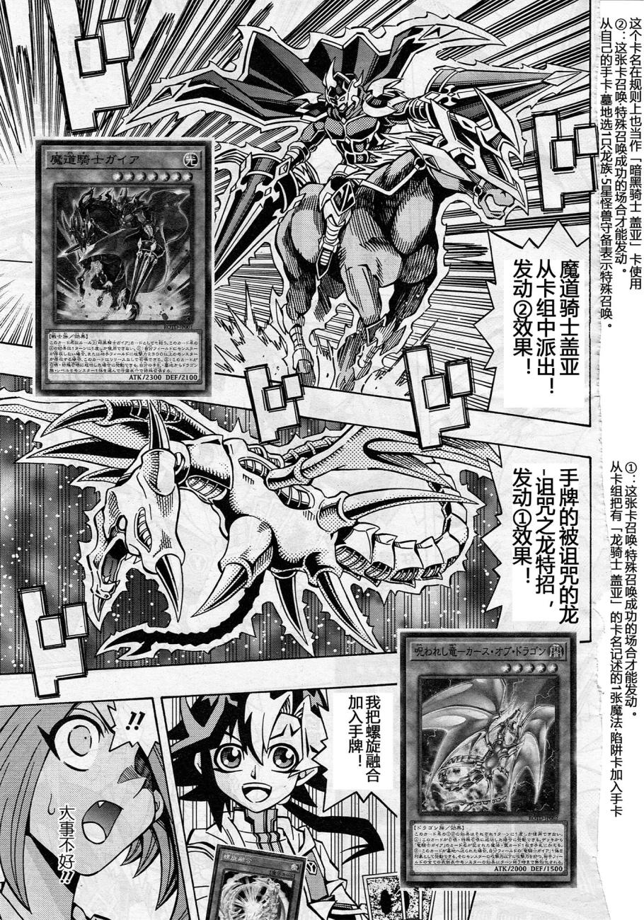 游戏王OCG构筑韩漫全集-第10话无删减无遮挡章节图片 