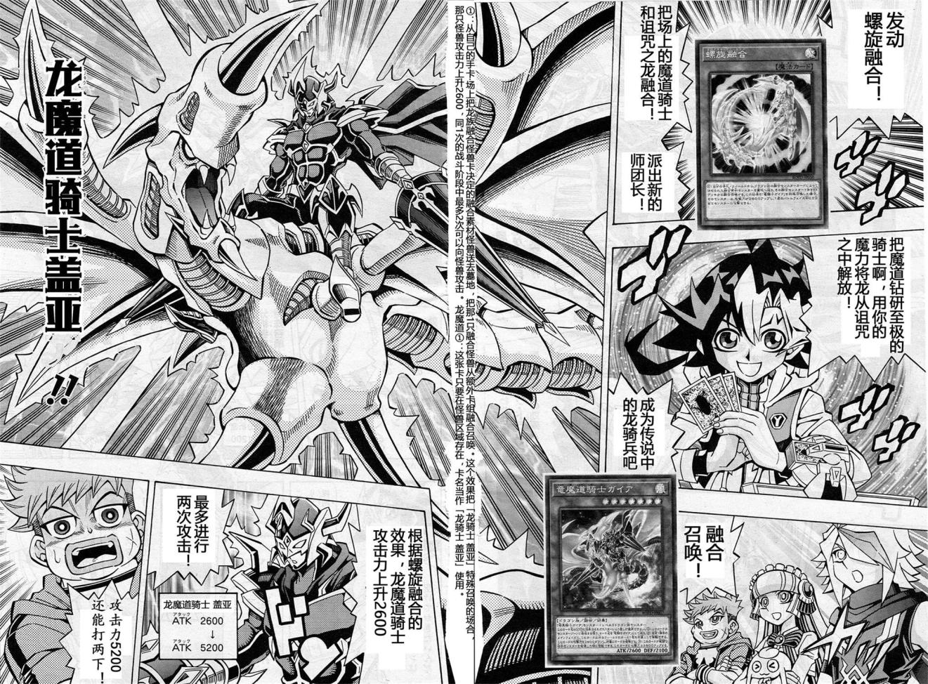游戏王OCG构筑韩漫全集-第10话无删减无遮挡章节图片 