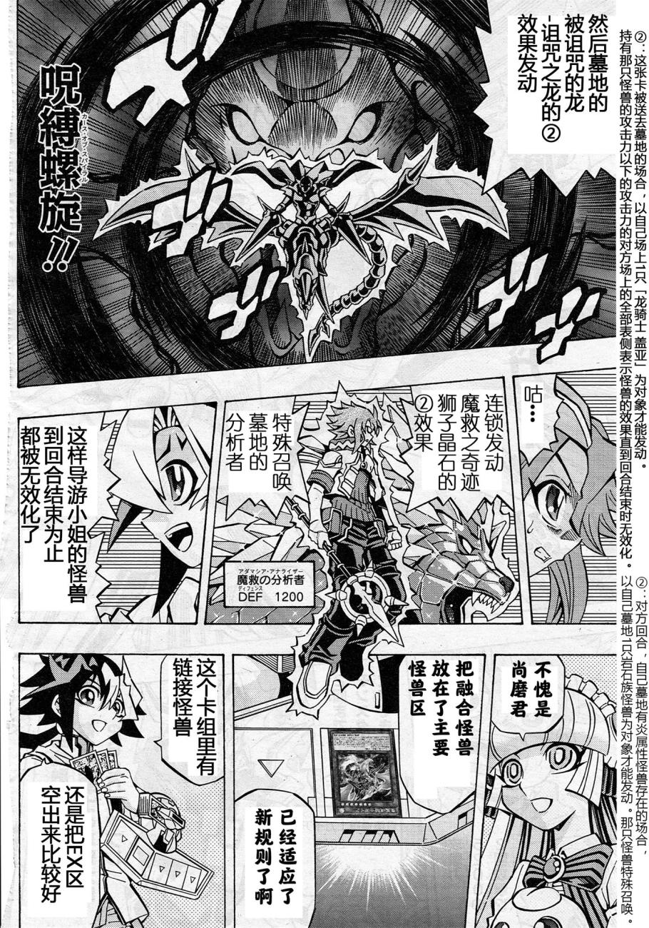 游戏王OCG构筑韩漫全集-第10话无删减无遮挡章节图片 